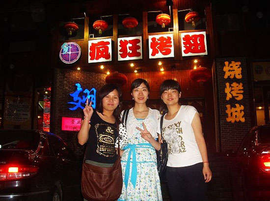 环江烤翅吧