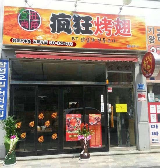 环江培训烧烤